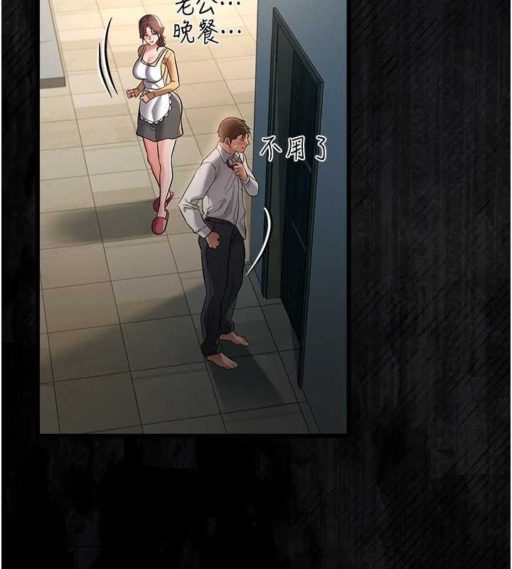 《借妻條約》漫画 第35話-我要離婚了