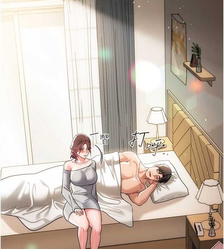 《借妻條約》漫画 第35話-我要離婚了