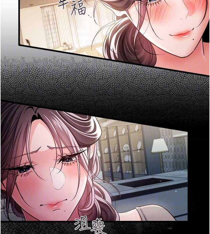 《借妻條約》漫画 第35話-我要離婚了