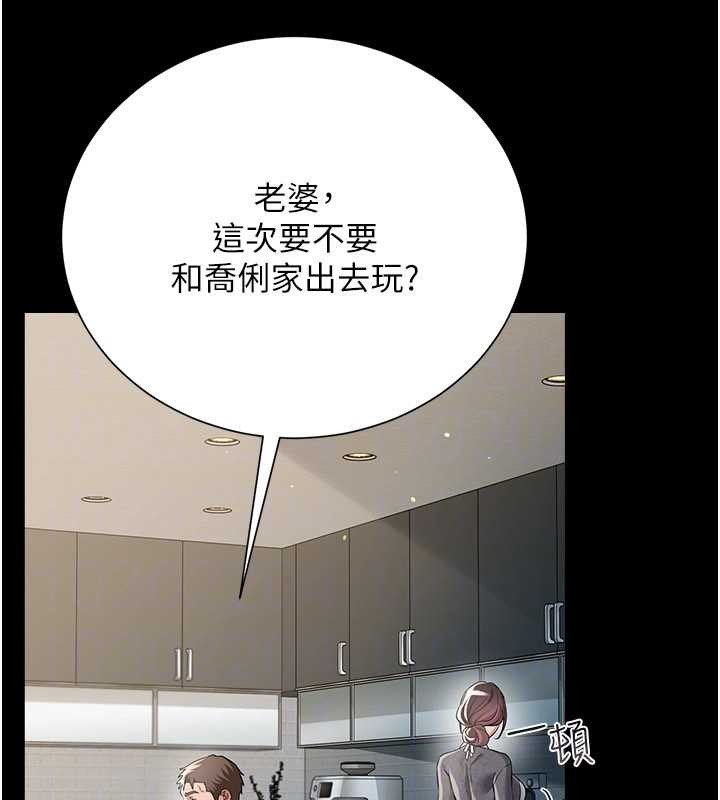 《借妻條約》漫画 第35話-我要離婚了