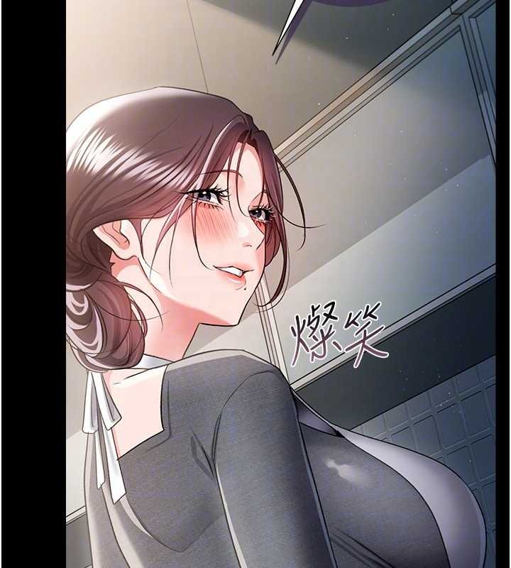 《借妻條約》漫画 第35話-我要離婚了