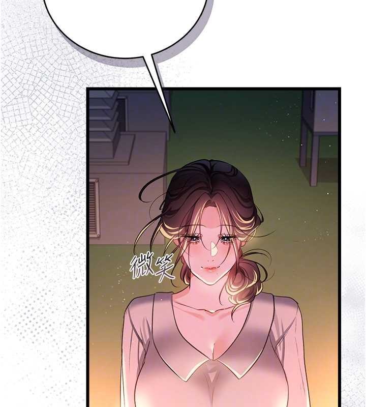 《借妻條約》漫画 第35話-我要離婚了