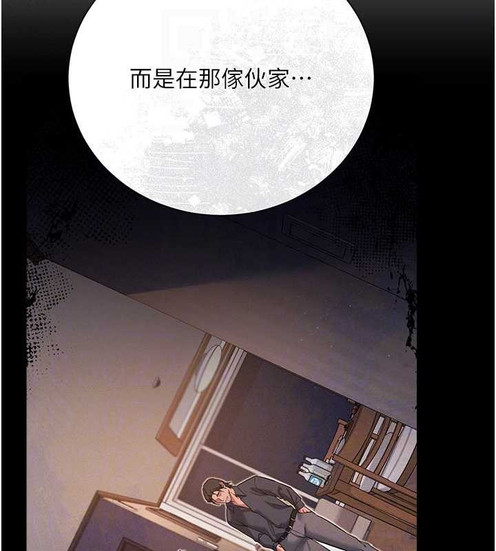 《借妻條約》漫画 第35話-我要離婚了