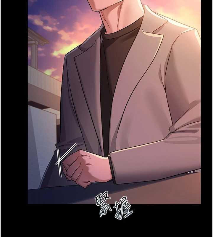 《借妻條約》漫画 第35話-我要離婚了