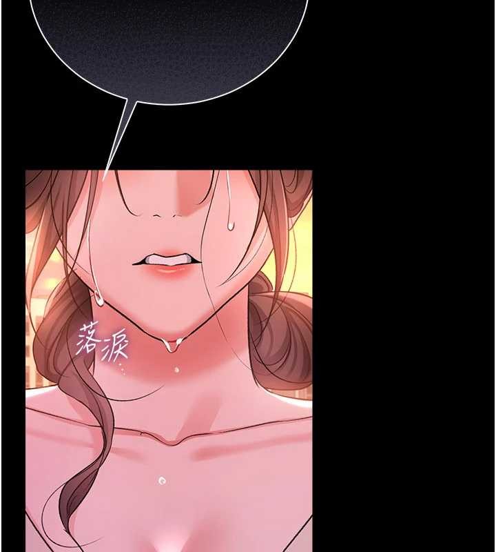 《借妻條約》漫画 第35話-我要離婚了