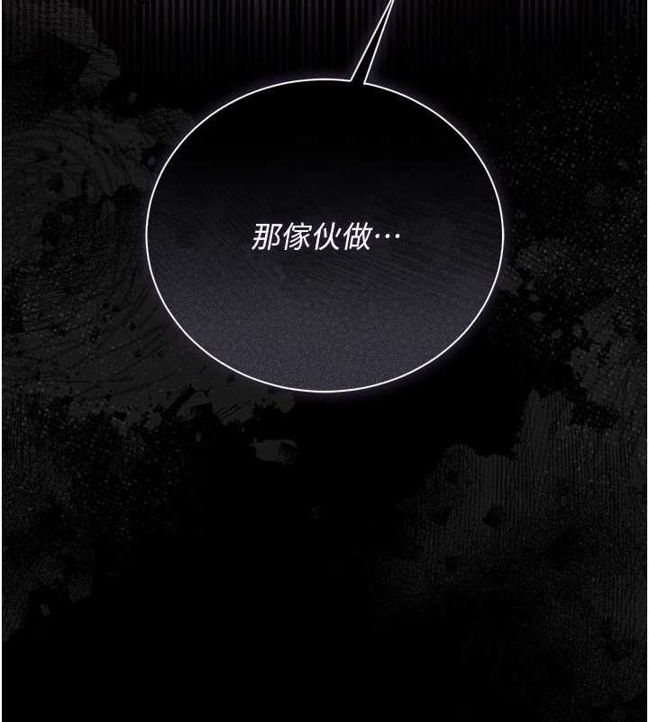 《借妻條約》漫画 第35話-我要離婚了