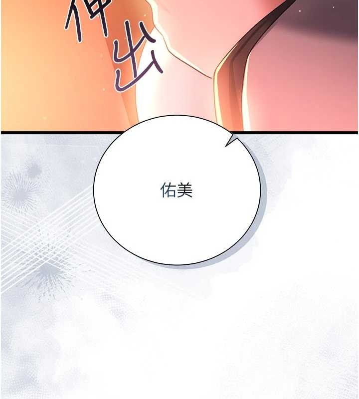 《借妻條約》漫画 第35話-我要離婚了