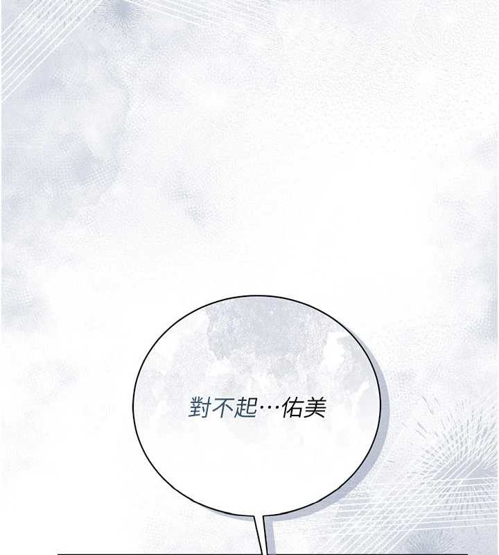 《借妻條約》漫画 第35話-我要離婚了