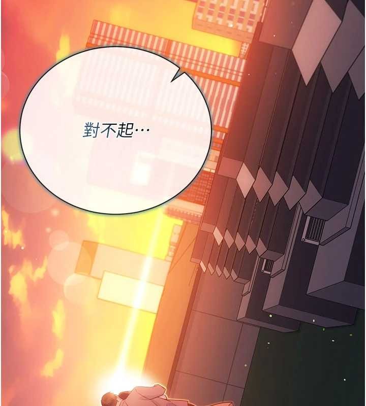 《借妻條約》漫画 第35話-我要離婚了