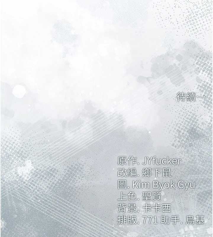 《借妻條約》漫画 第35話-我要離婚了