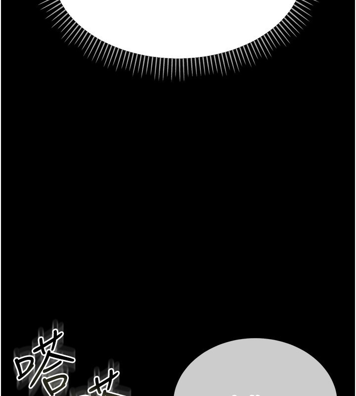 《借妻條約》漫画 第8話-興奮的喬俐♥