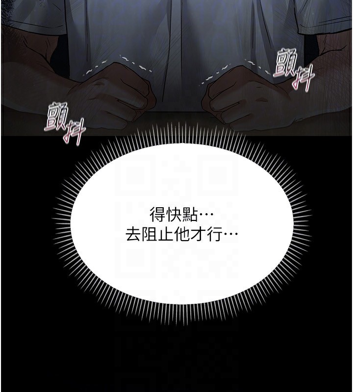 《借妻條約》漫画 第8話-興奮的喬俐♥