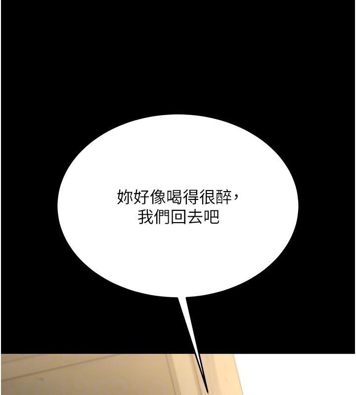 《借妻條約》漫画 第8話-興奮的喬俐♥