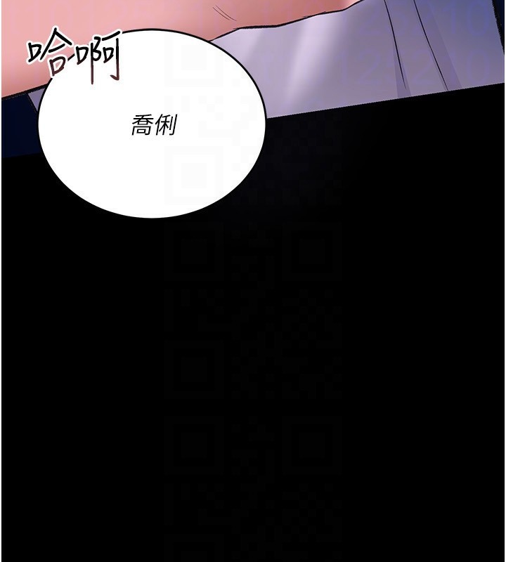 《借妻條約》漫画 第8話-興奮的喬俐♥