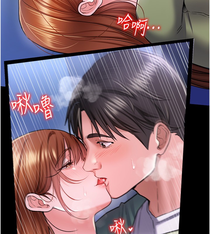 《借妻條約》漫画 第8話-興奮的喬俐♥