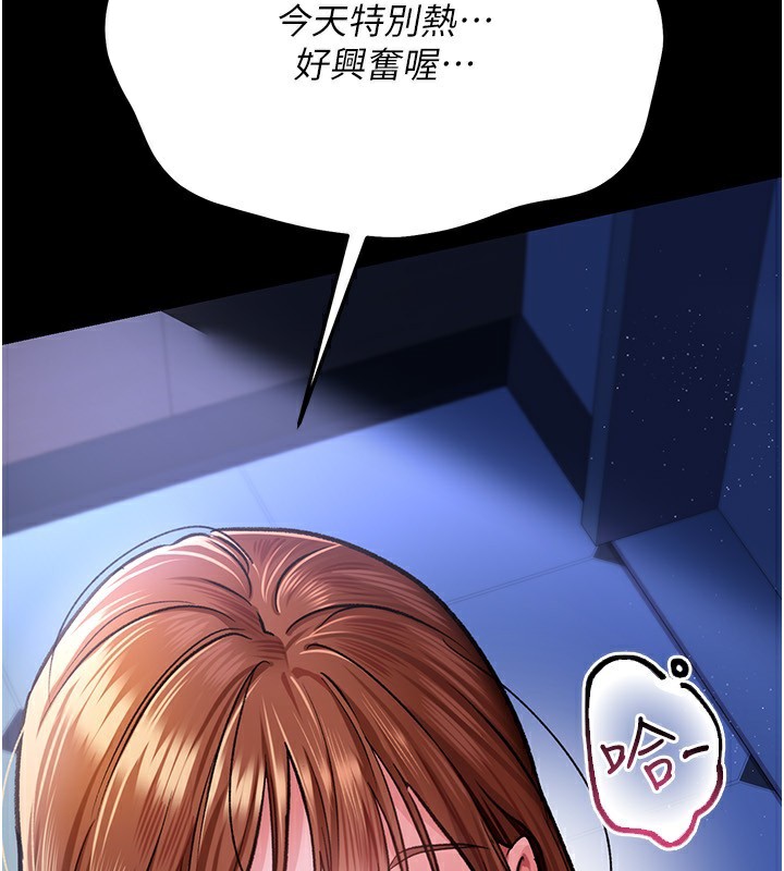 《借妻條約》漫画 第8話-興奮的喬俐♥