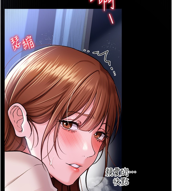 《借妻條約》漫画 第8話-興奮的喬俐♥