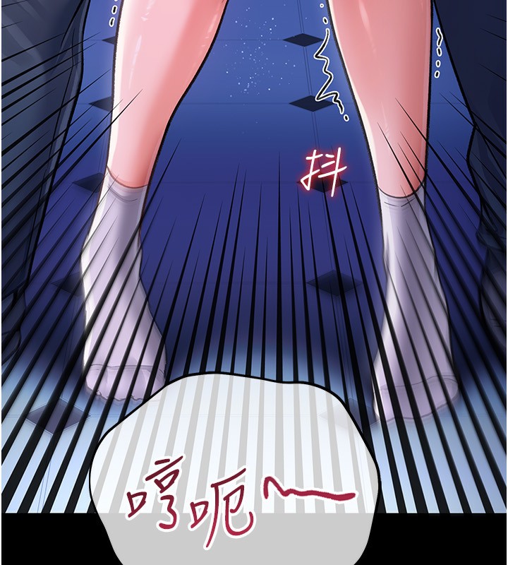《借妻條約》漫画 第8話-興奮的喬俐♥