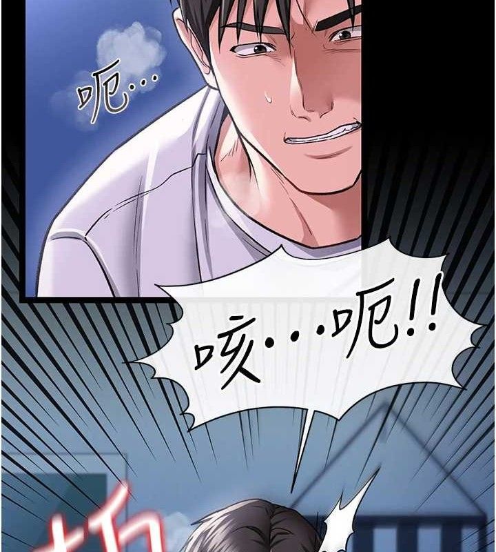 《借妻條約》漫画 第9話-叫著其他男人的名字