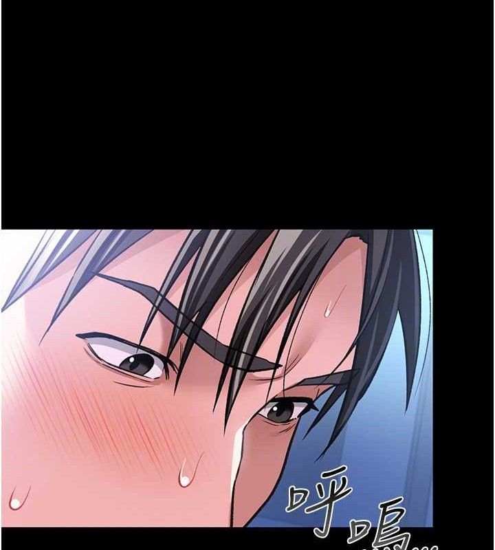《借妻條約》漫画 第9話-叫著其他男人的名字
