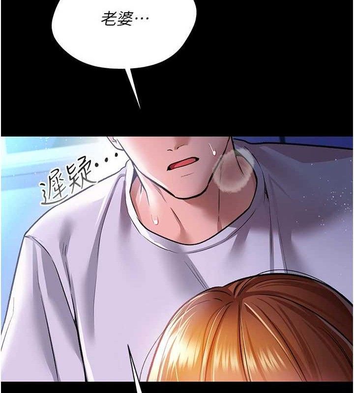 《借妻條約》漫画 第9話-叫著其他男人的名字