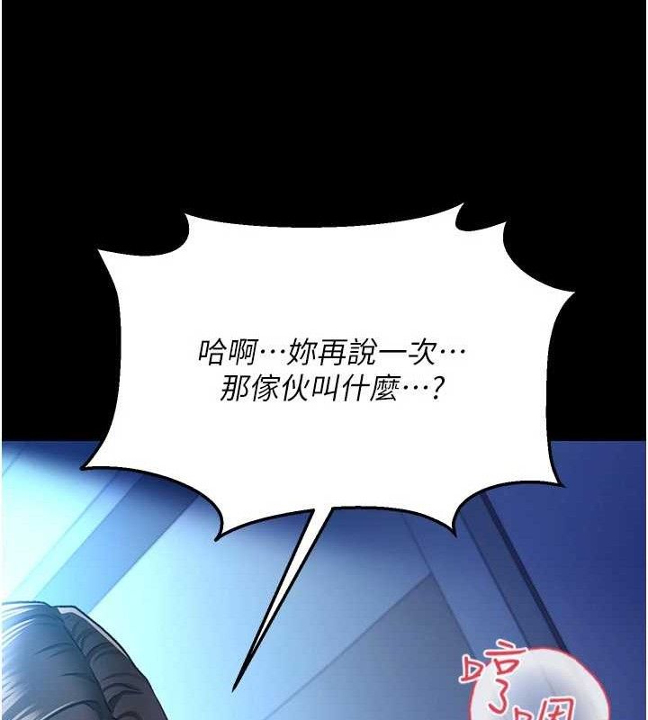 《借妻條約》漫画 第9話-叫著其他男人的名字