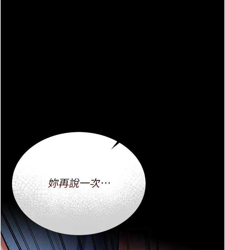 《借妻條約》漫画 第9話-叫著其他男人的名字