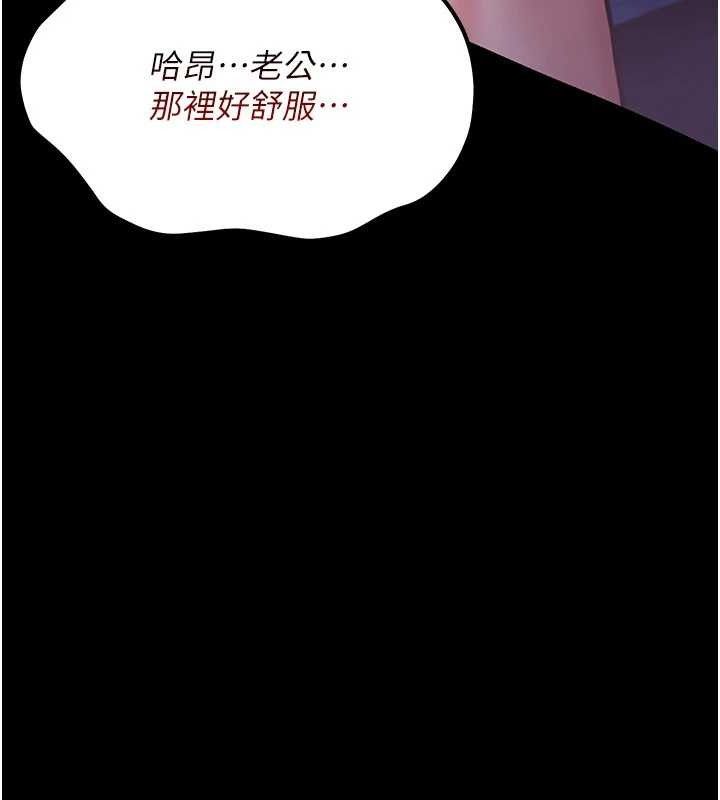 《借妻條約》漫画 第9話-叫著其他男人的名字