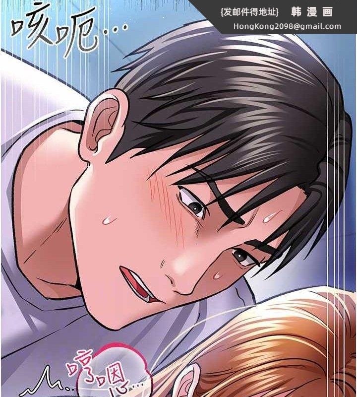 《借妻條約》漫画 第9話-叫著其他男人的名字