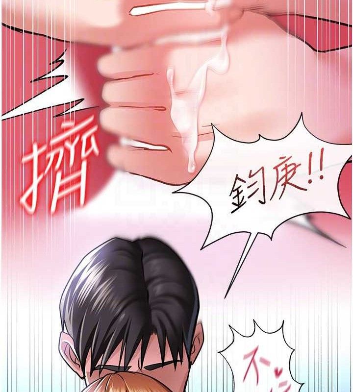 《借妻條約》漫画 第9話-叫著其他男人的名字