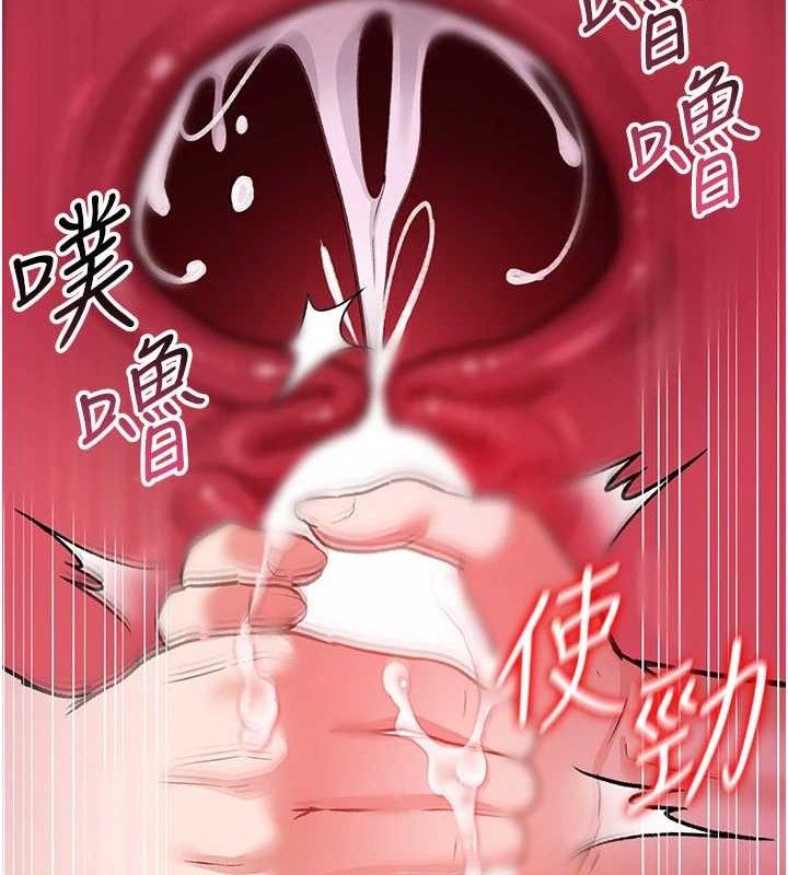 《借妻條約》漫画 第9話-叫著其他男人的名字