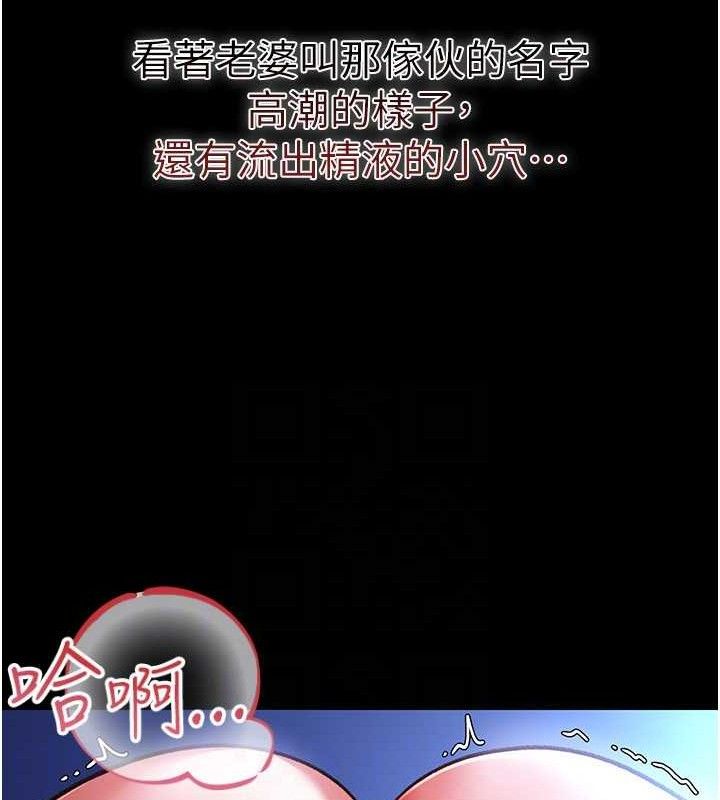 《借妻條約》漫画 第9話-叫著其他男人的名字