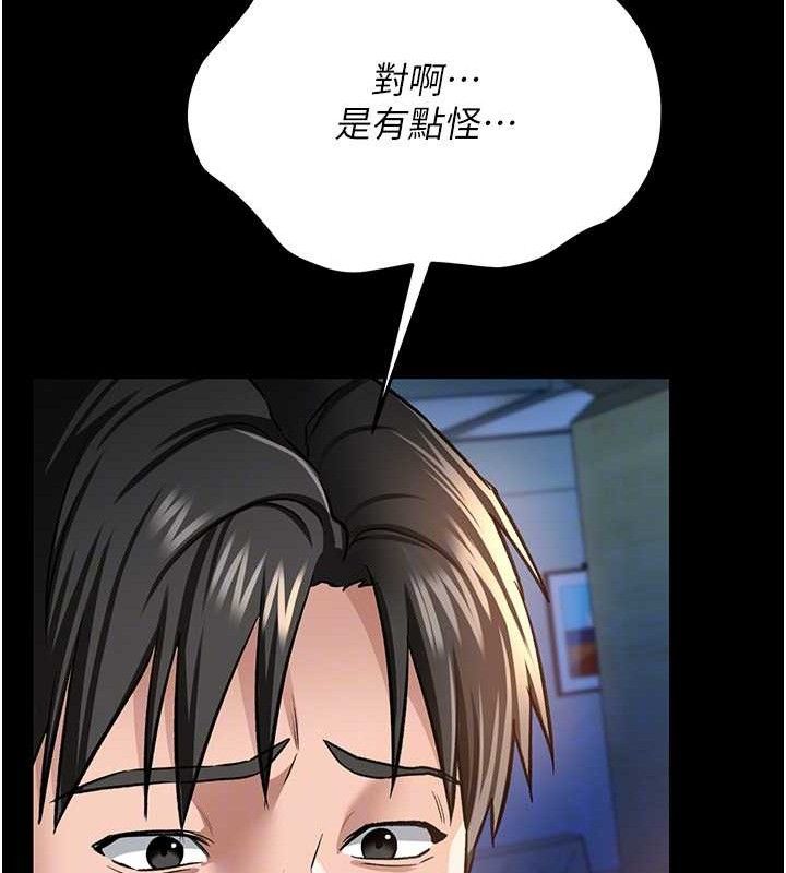 《借妻條約》漫画 第9話-叫著其他男人的名字