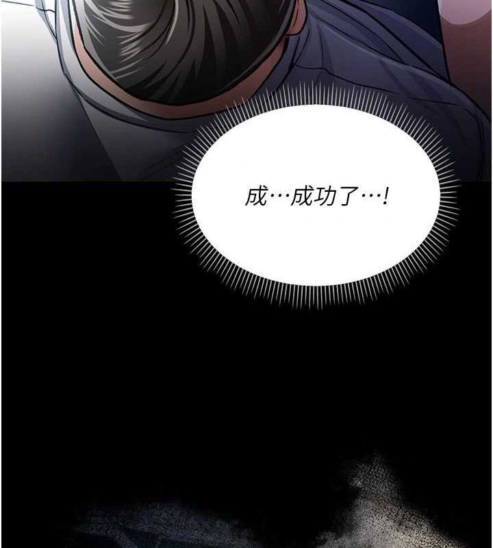 《借妻條約》漫画 第9話-叫著其他男人的名字
