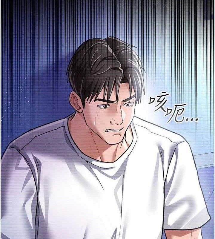 《借妻條約》漫画 第9話-叫著其他男人的名字
