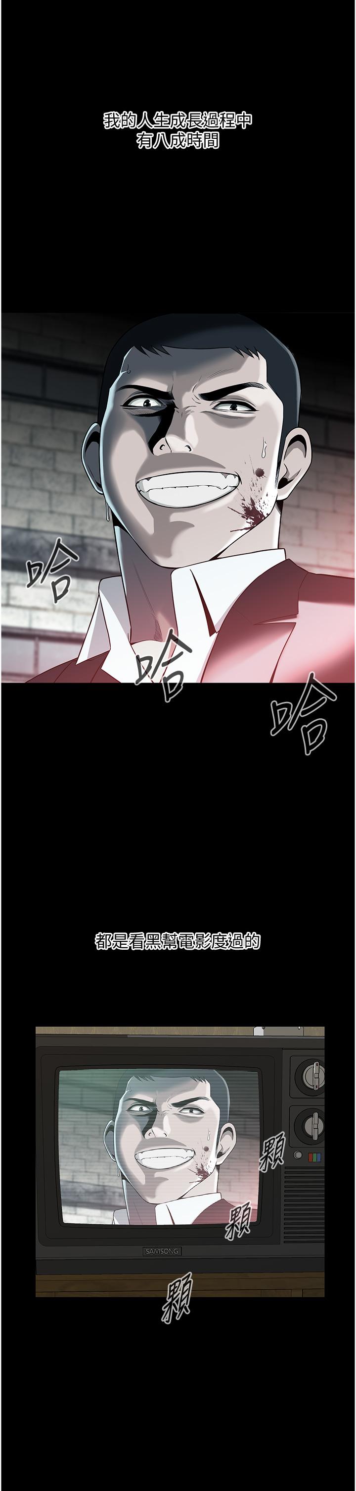 《街頭幹架王》漫画 第1話-兄弟的女人更好騎!
