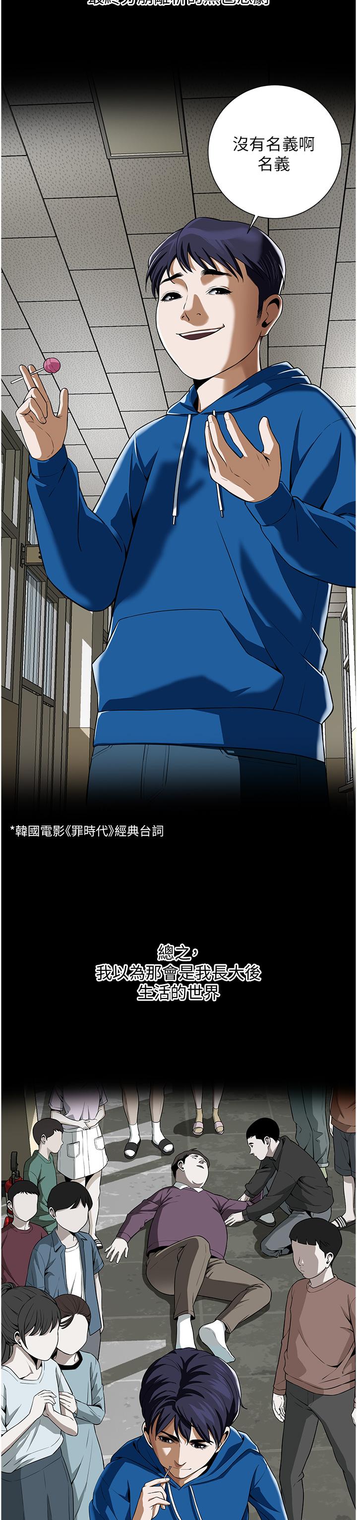 《街頭幹架王》漫画 第1話-兄弟的女人更好騎!