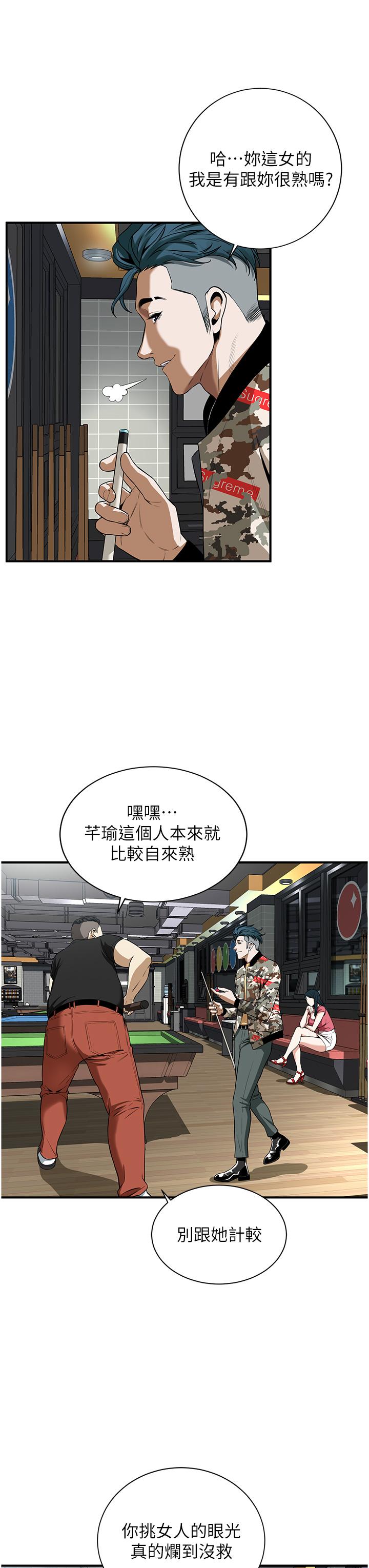 《街頭幹架王》漫画 第1話-兄弟的女人更好騎!