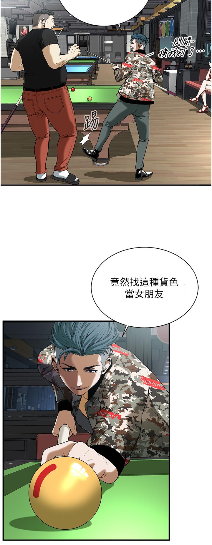 《街頭幹架王》漫画 第1話-兄弟的女人更好騎!