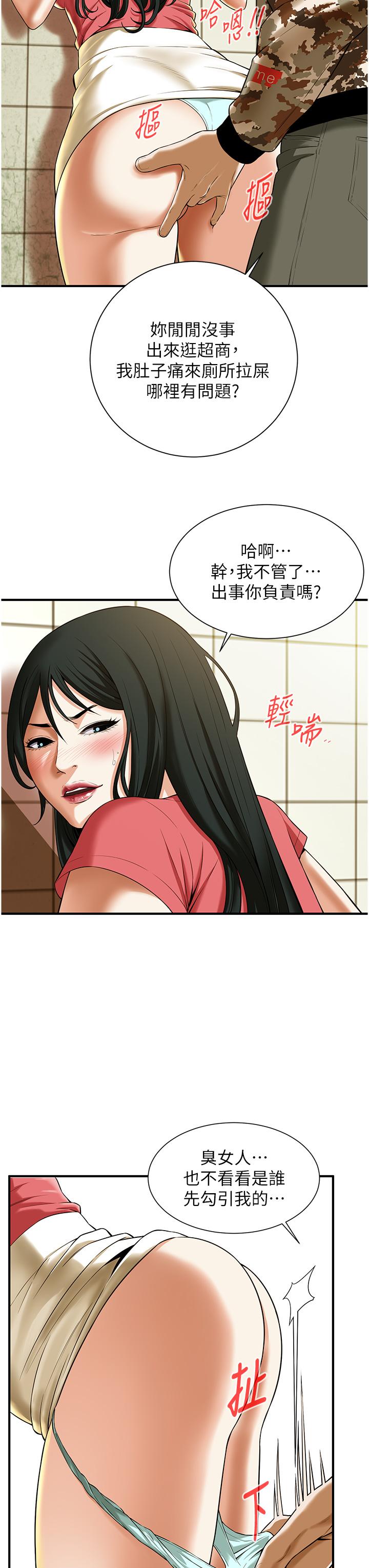 《街頭幹架王》漫画 第1話-兄弟的女人更好騎!