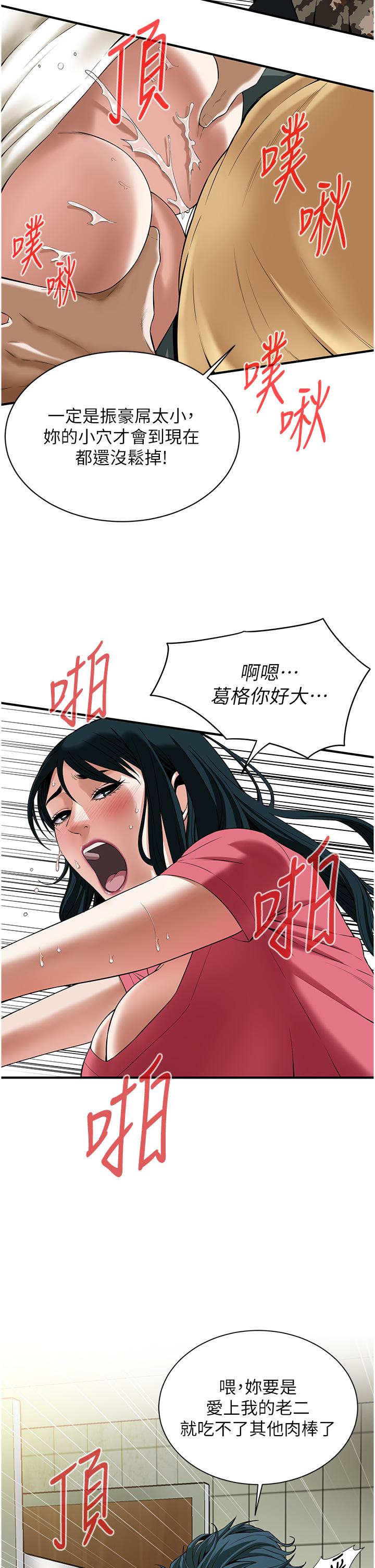 《街頭幹架王》漫画 第1話-兄弟的女人更好騎!