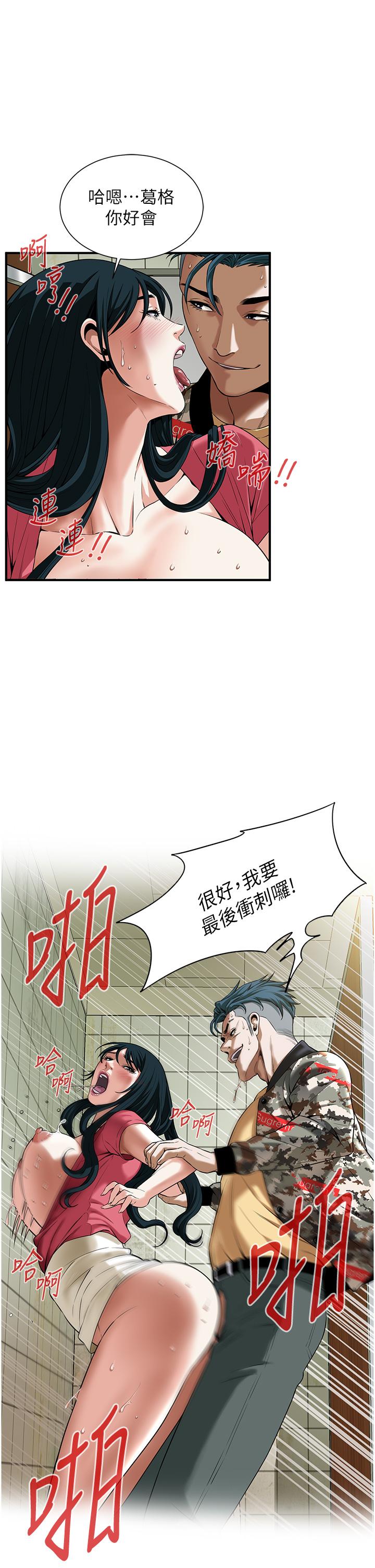《街頭幹架王》漫画 第1話-兄弟的女人更好騎!