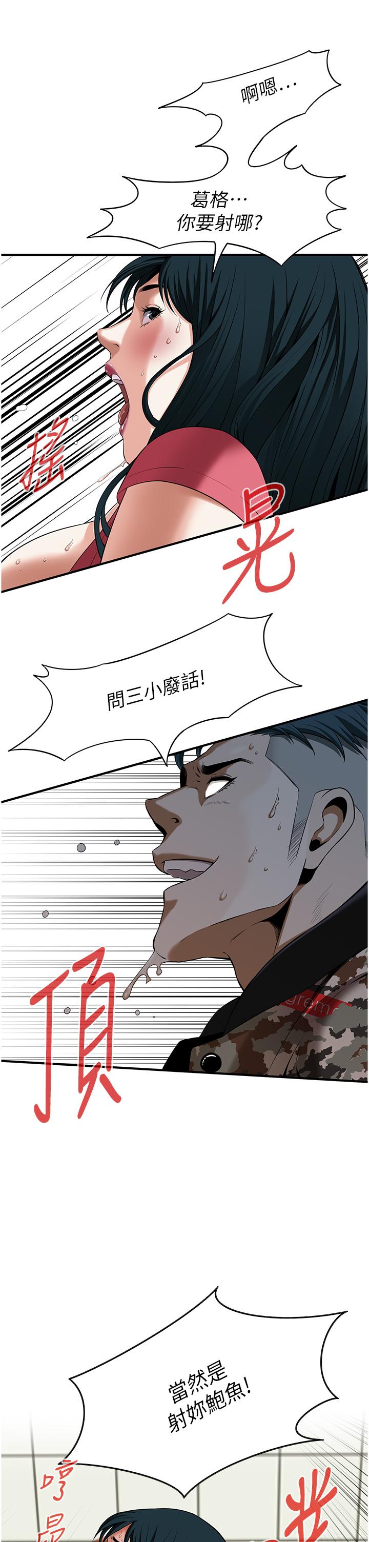 《街頭幹架王》漫画 第1話-兄弟的女人更好騎!