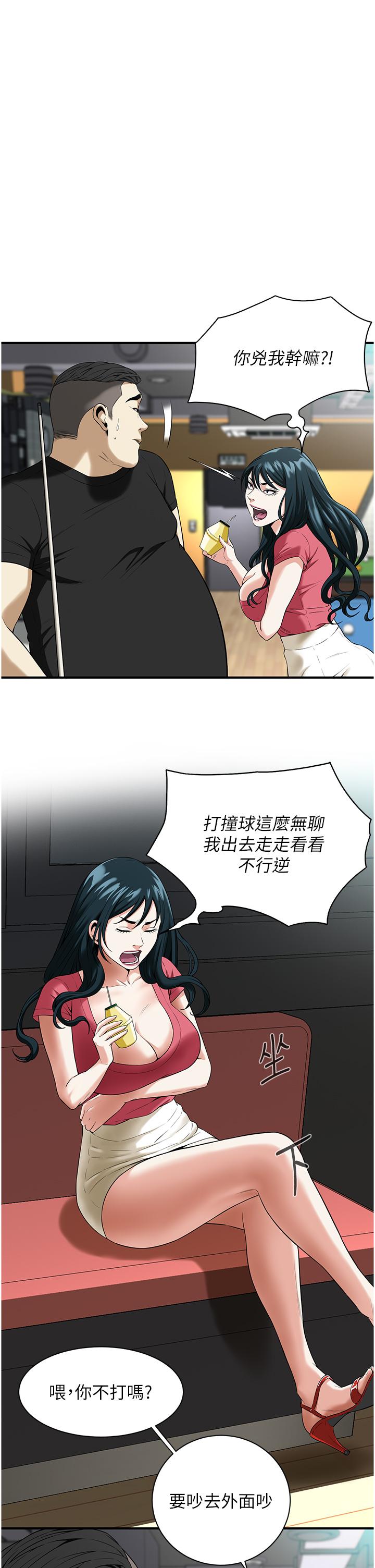 《街頭幹架王》漫画 第1話-兄弟的女人更好騎!