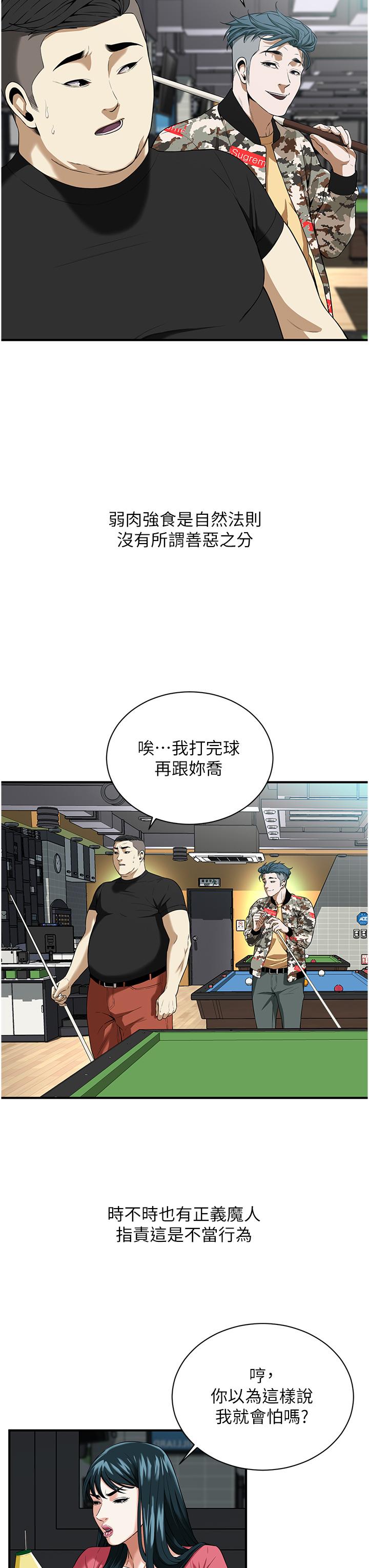 《街頭幹架王》漫画 第1話-兄弟的女人更好騎!