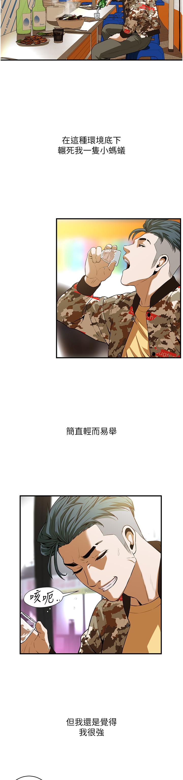 《街頭幹架王》漫画 第1話-兄弟的女人更好騎!