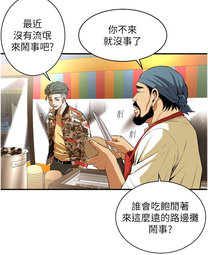 《街頭幹架王》漫画 第1話-兄弟的女人更好騎!