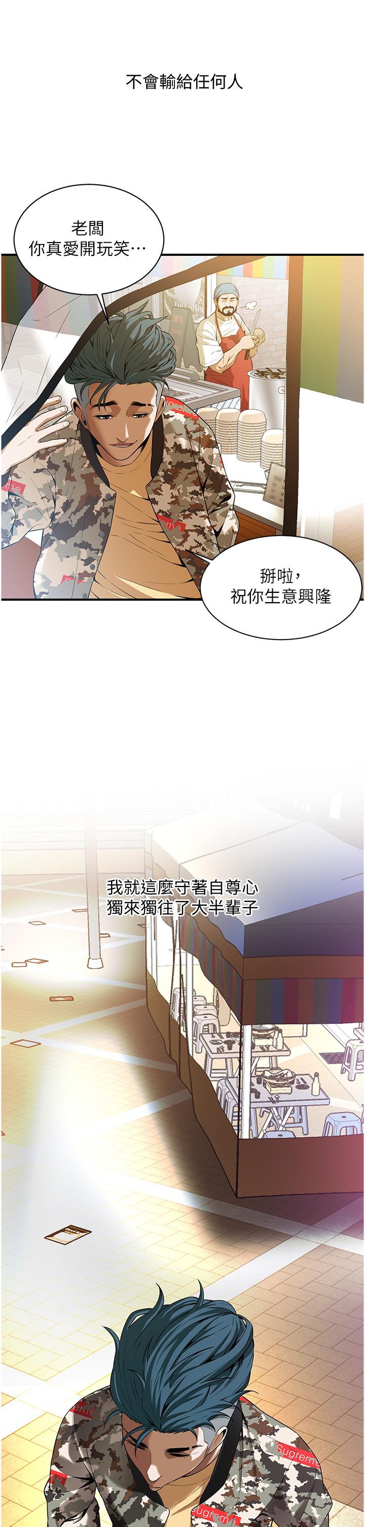 《街頭幹架王》漫画 第1話-兄弟的女人更好騎!
