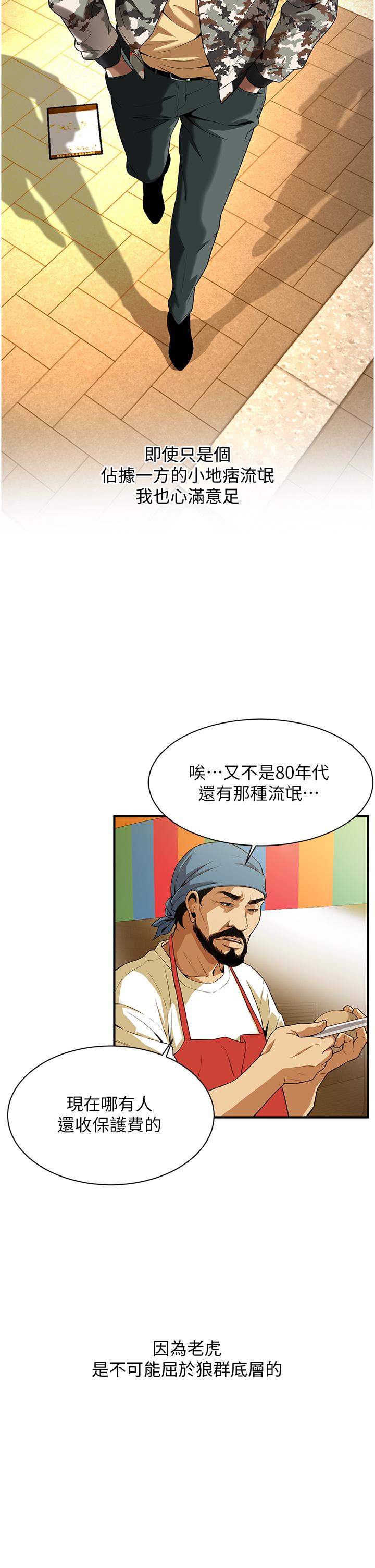 《街頭幹架王》漫画 第1話-兄弟的女人更好騎!