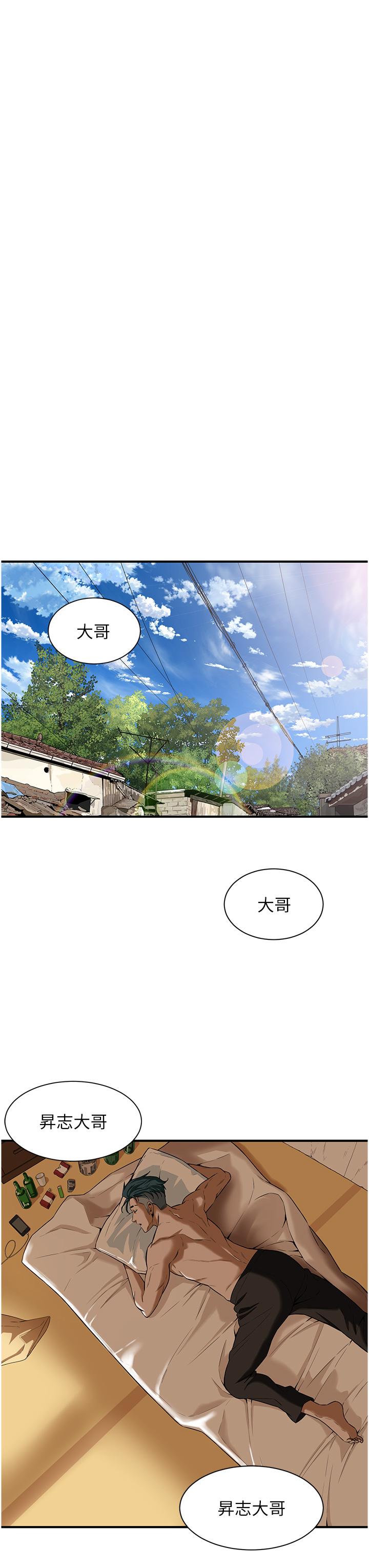 《街頭幹架王》漫画 第1話-兄弟的女人更好騎!